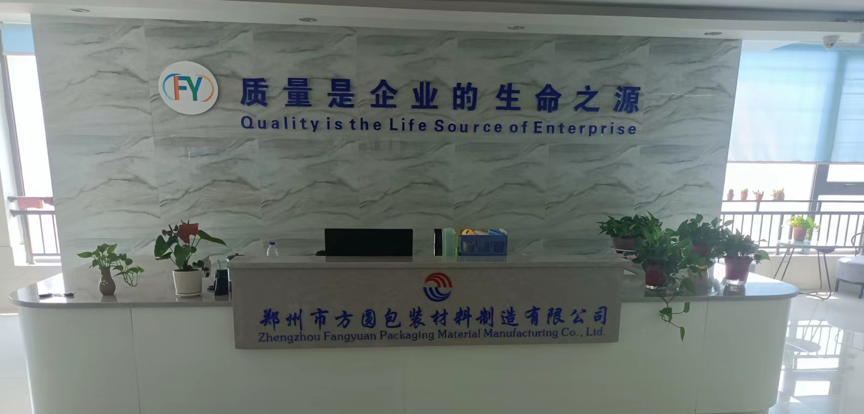 熱烈慶祝鄭州市方圓包裝材料制造有限公司網(wǎng)站開通！